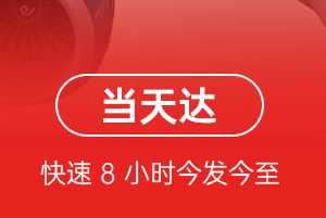 乌鲁木齐地窝堡航空空运航空货运公司【机场
