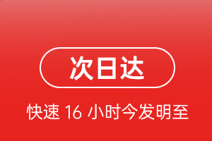 乌鲁木齐地窝堡航空空运航空货运 航空货运